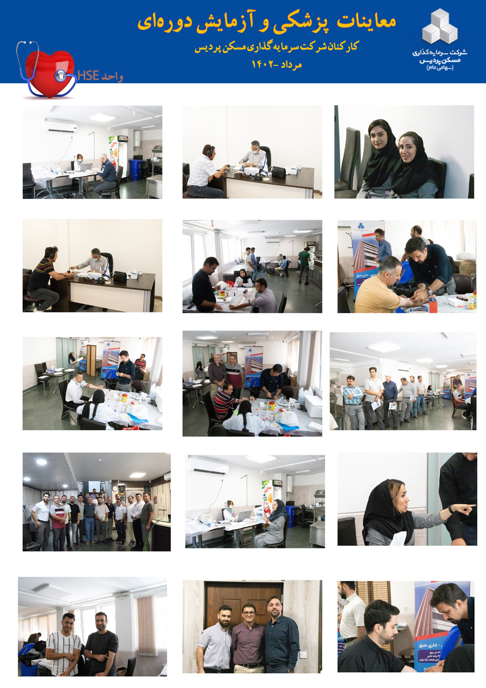 آزمایش دوره ای