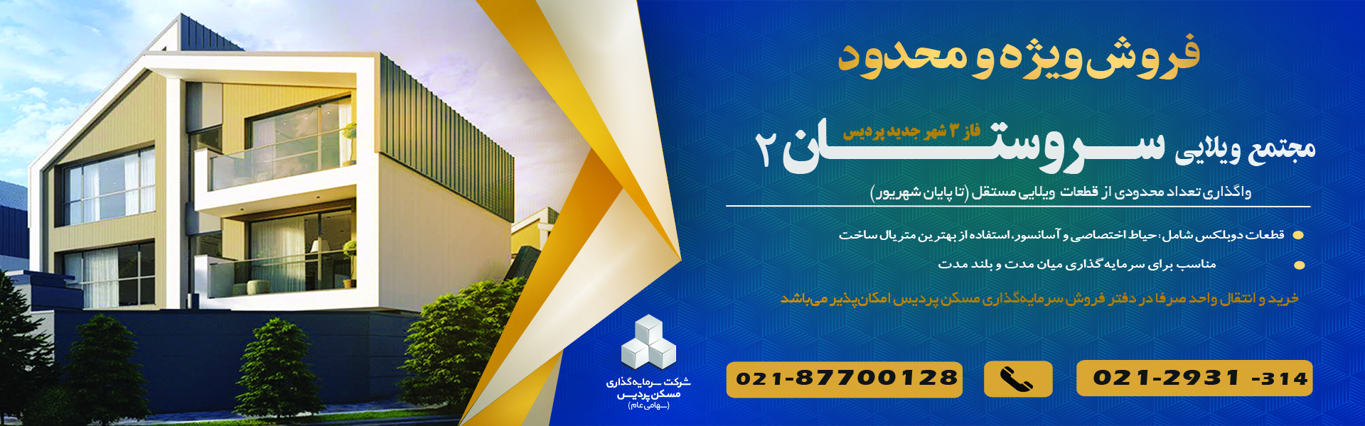 بنر سایت