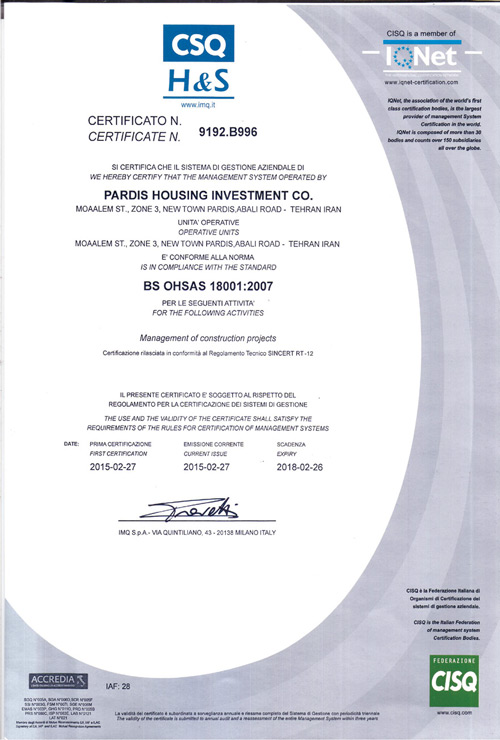 گواهینامه‌ها و تقدیر نامه‌ها