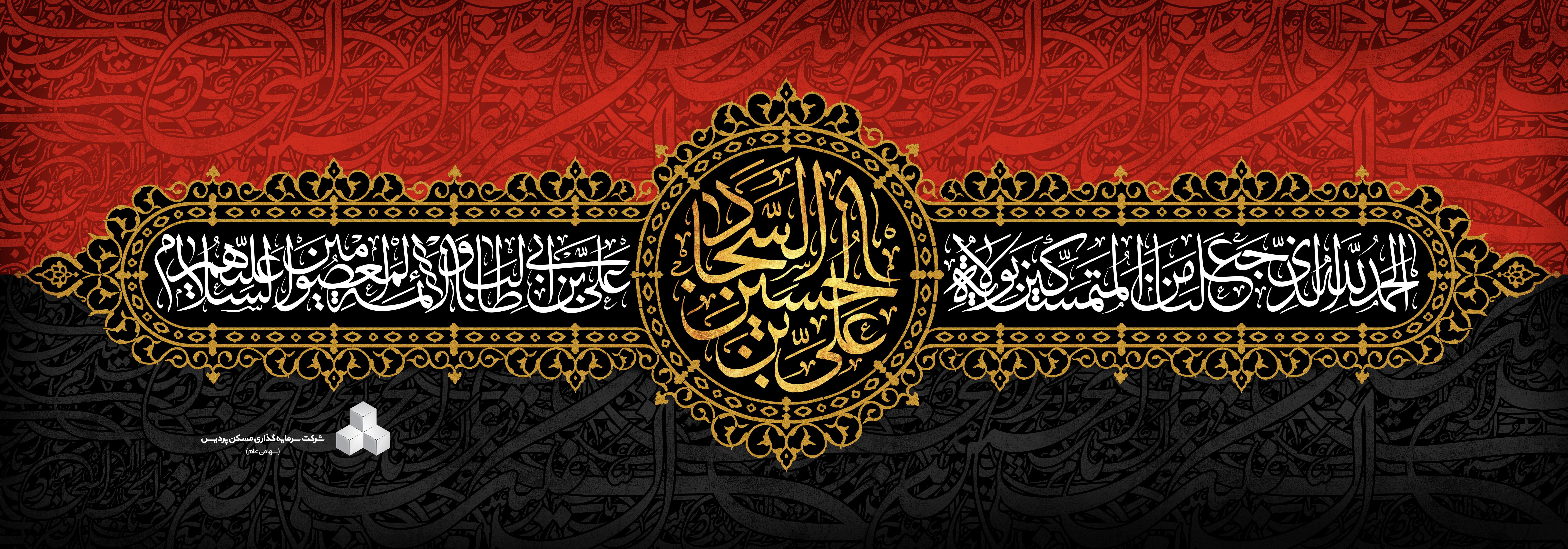 شهادت امام چهارم