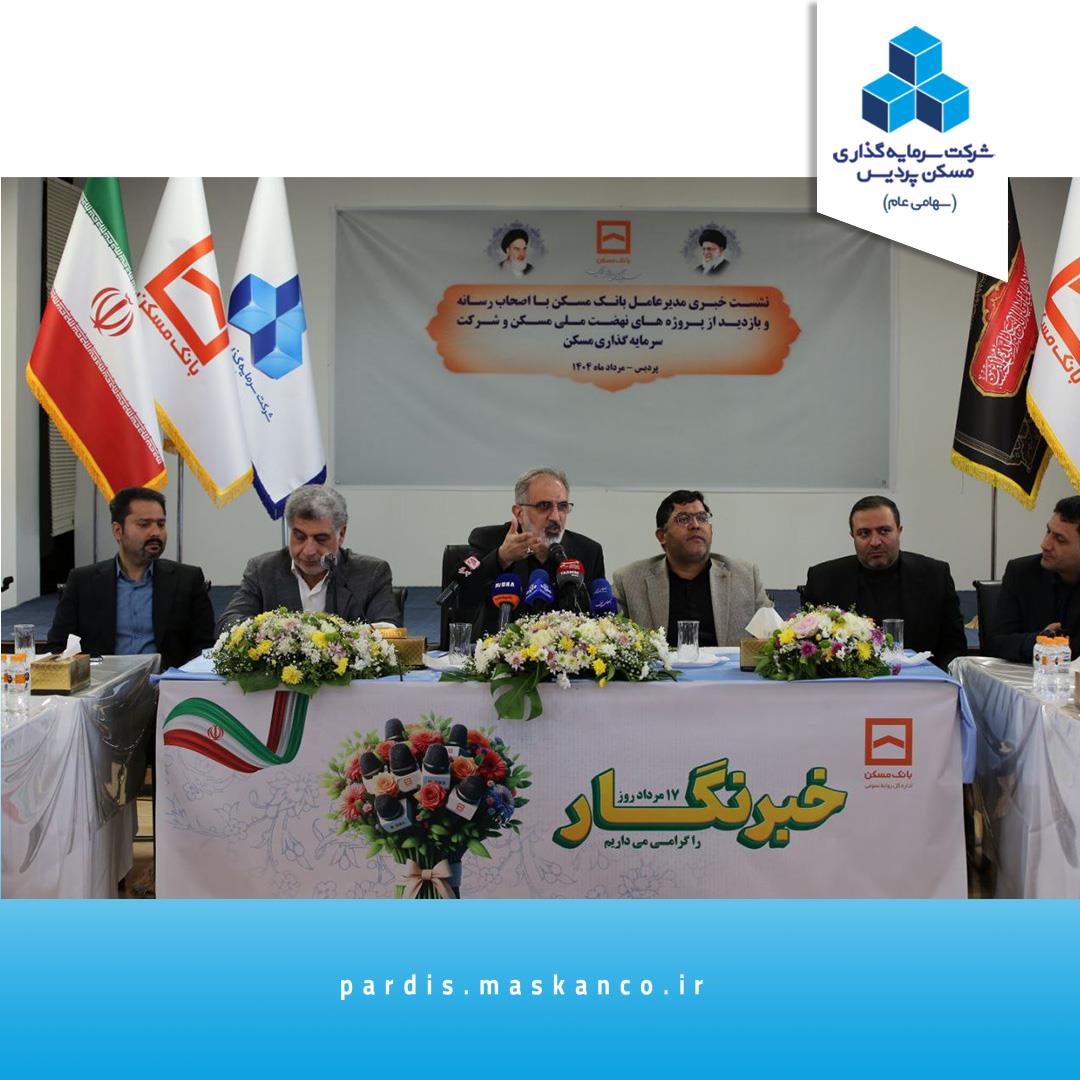 دکتر خورسندیان نشست ثپردیس