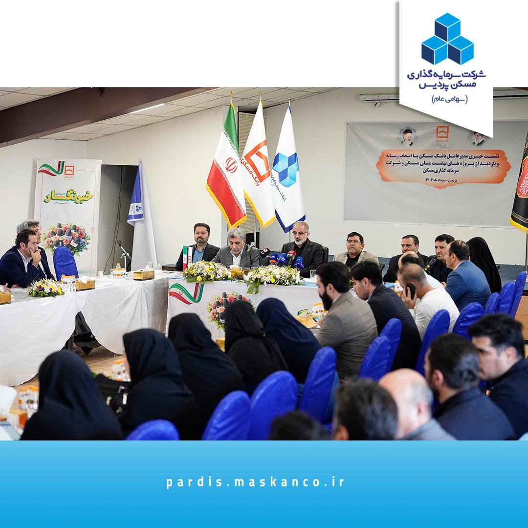 پرسش خبرنگاران