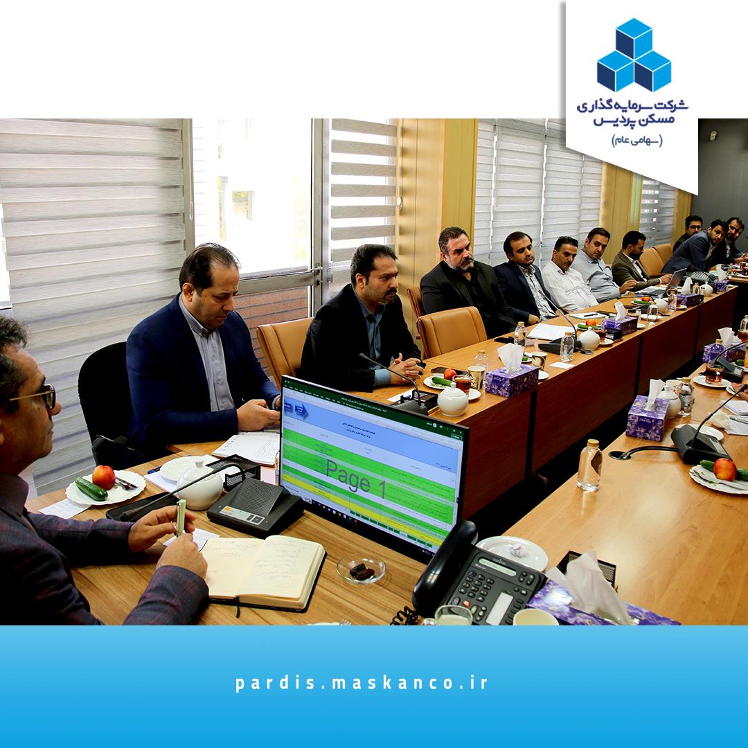 جلسه پایش هلدینگ