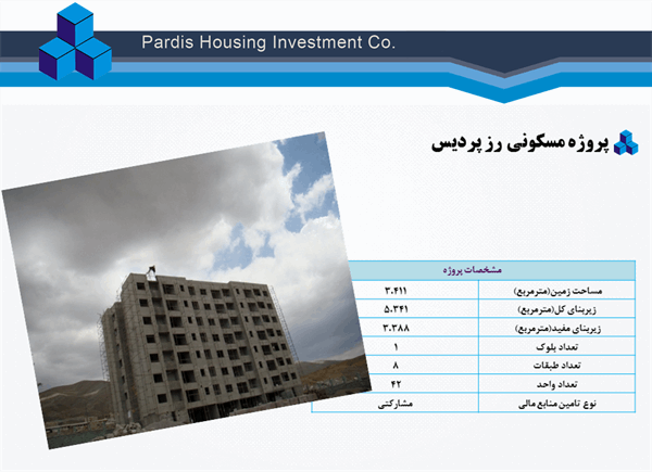 پروژه مسکونی رز پردیس