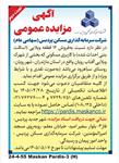 فروش تعداد 16 قطعه ویلایی در سیاهرود مازندران از پروژه آفتاب رویان