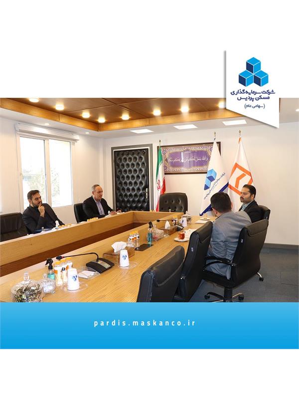 جلسه کمیته ریسک ثپردیس برگزار شد