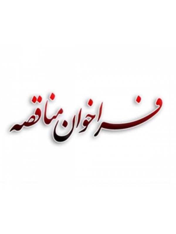 ثتران